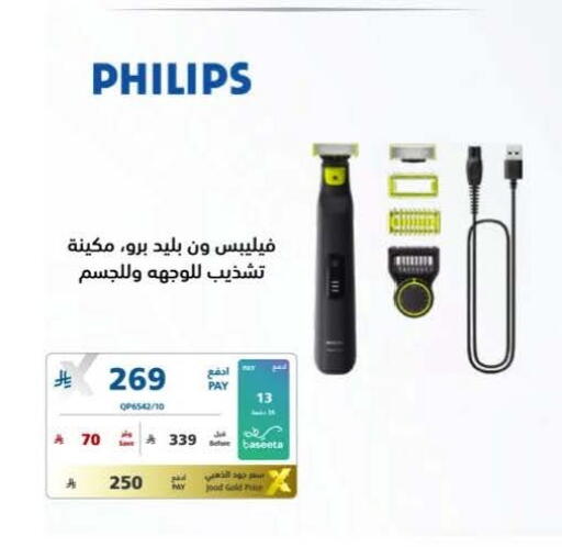 available at eXtra in KSA, Saudi Arabia, Saudi - Sakaka