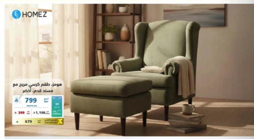 available at إكسترا in مملكة العربية السعودية, السعودية, سعودية - الخبر‎