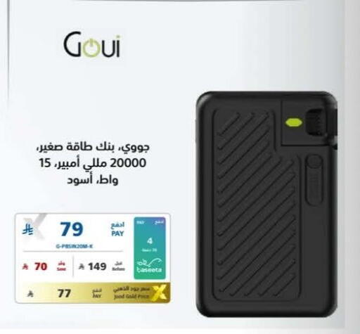 available at eXtra in KSA, Saudi Arabia, Saudi - Najran