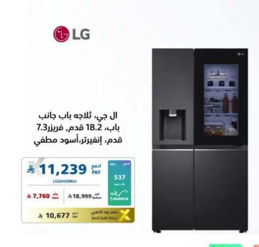 available at eXtra in KSA, Saudi Arabia, Saudi - Najran