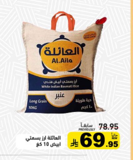 available at أسواق رامز in مملكة العربية السعودية, السعودية, سعودية - حفر الباطن