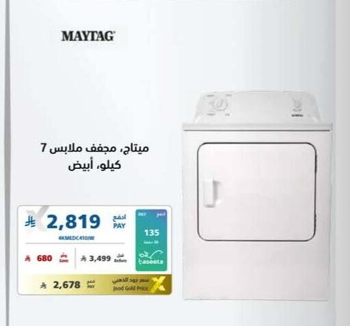 available at eXtra in KSA, Saudi Arabia, Saudi - Najran