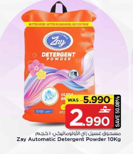 available at MARK & SAVE in Oman - Sohar