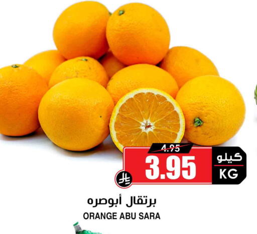 Orange available at أسواق النخبة in مملكة العربية السعودية, السعودية, سعودية - خميس مشيط
