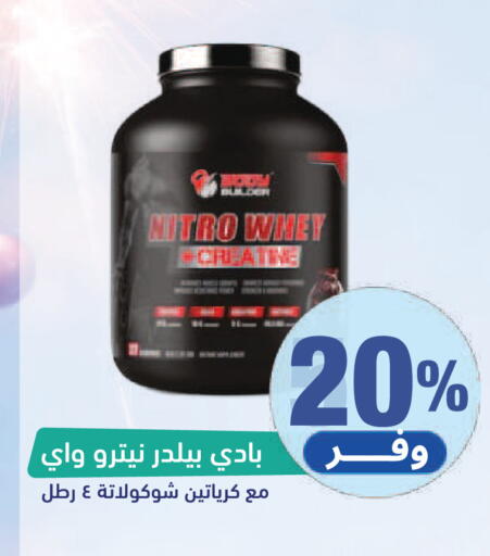 available at صيدلية المتحدة in مملكة العربية السعودية, السعودية, سعودية - حائل‎