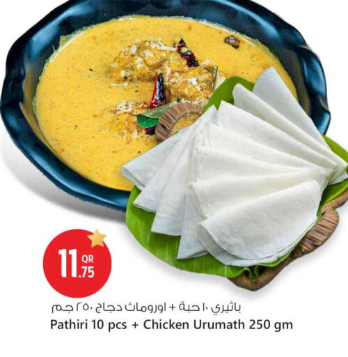 available at Safari Hypermarket in Qatar - Al Khor