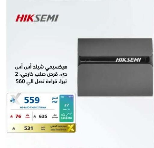 available at إكسترا in مملكة العربية السعودية, السعودية, سعودية - سكاكا