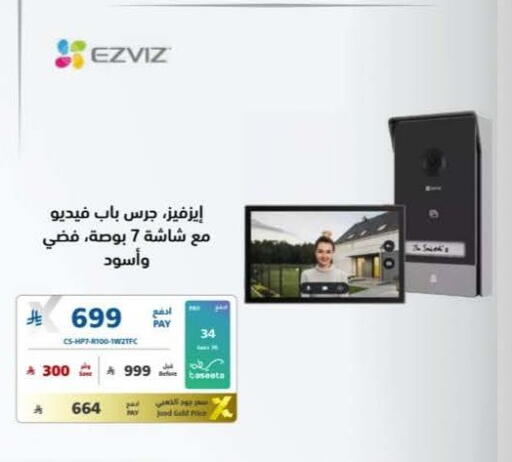 available at إكسترا in مملكة العربية السعودية, السعودية, سعودية - الخبر‎