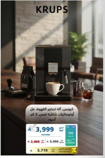 available at إكسترا in مملكة العربية السعودية, السعودية, سعودية - الخبر‎