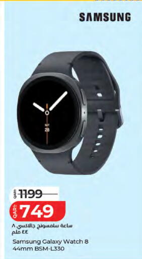 available at LuLu Hypermarket in Qatar - Al-Shahaniya