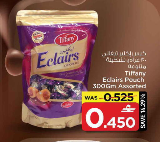 Cherry available at MARK & SAVE in Oman - Muscat