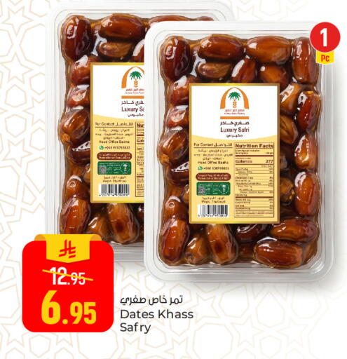 available at  باريس هايبرماركت in مملكة العربية السعودية, السعودية, سعودية - الخبر‎