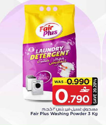 available at MARK & SAVE in Oman - Sohar