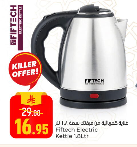 available at Paris Hypermarket in KSA, Saudi Arabia, Saudi - Al Khobar