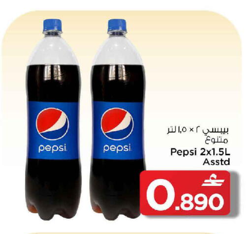 available at MARK & SAVE in Oman - Muscat