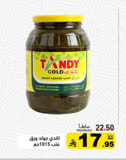 available at أسواق رامز in مملكة العربية السعودية, السعودية, سعودية - الأحساء‎