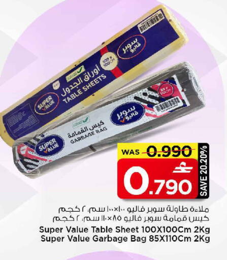 available at MARK & SAVE in Oman - Muscat