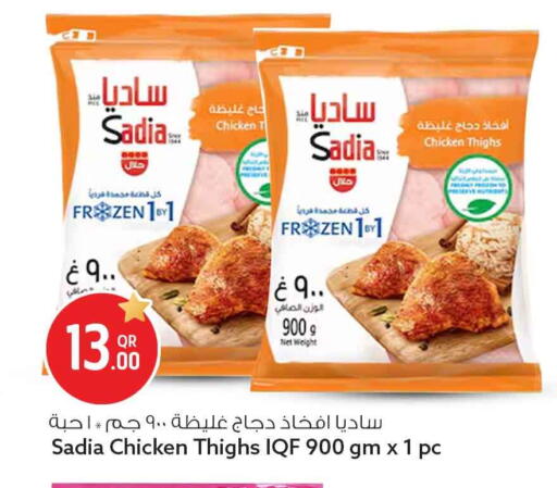 available at سفاري هايبر ماركت in قطر - الريان