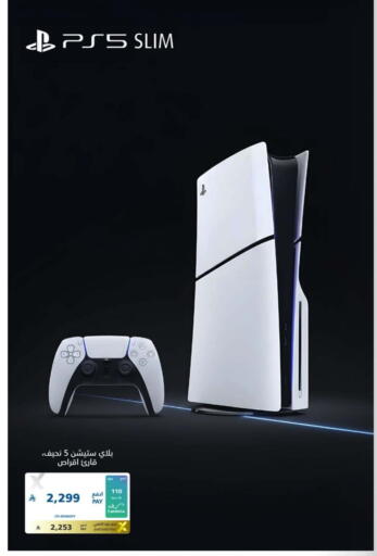 available at eXtra in KSA, Saudi Arabia, Saudi - Najran