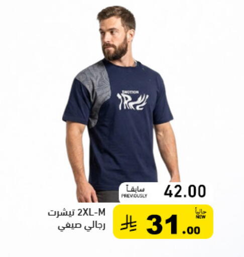 available at أسواق رامز in مملكة العربية السعودية, السعودية, سعودية - حفر الباطن