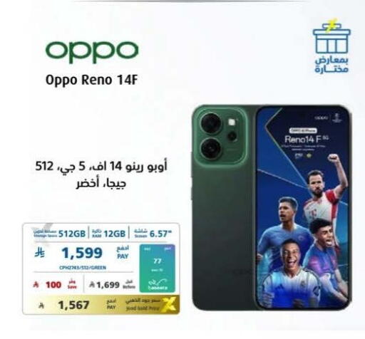 available at eXtra in KSA, Saudi Arabia, Saudi - Najran