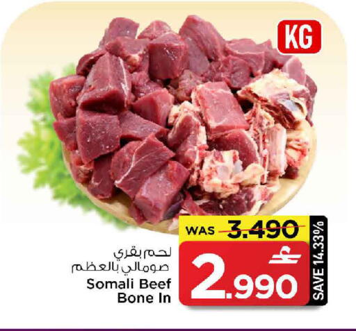 available at MARK & SAVE in Oman - Muscat
