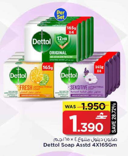 available at MARK & SAVE in Oman - Sohar