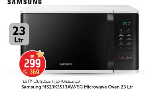 available at سفاري هايبر ماركت in قطر - الشمال