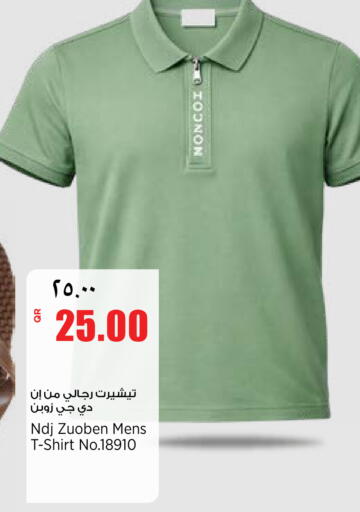 available at ريتيل مارت in قطر - الوكرة