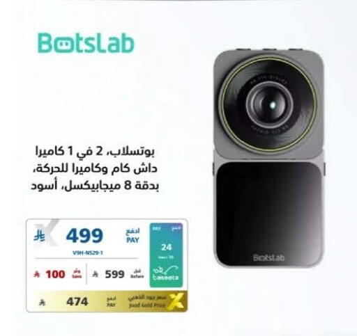 available at eXtra in KSA, Saudi Arabia, Saudi - Tabuk
