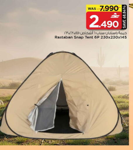 available at MARK & SAVE in Oman - Muscat