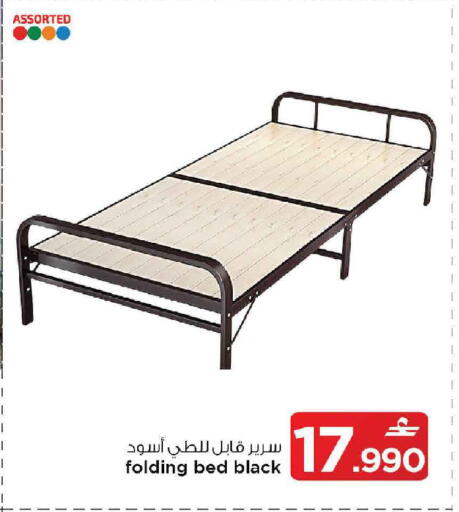 available at MARK & SAVE in Oman - Muscat