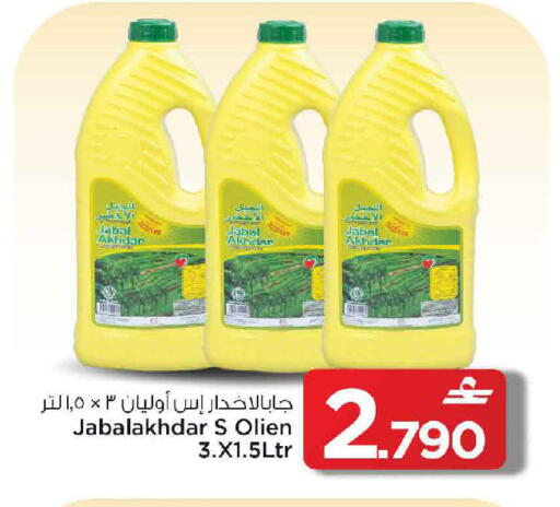 available at مارك & سايف in عُمان - مسقط‎