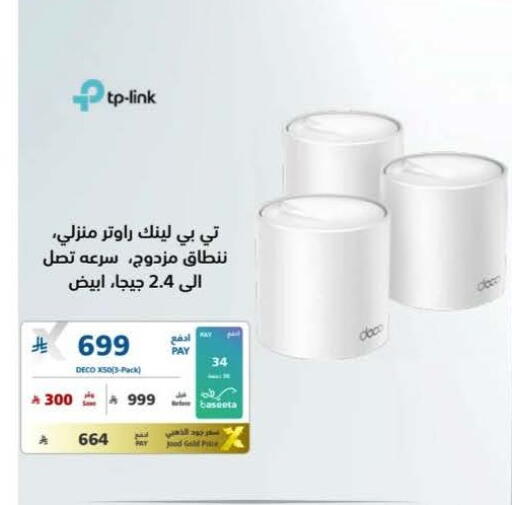 available at eXtra in KSA, Saudi Arabia, Saudi - Buraidah