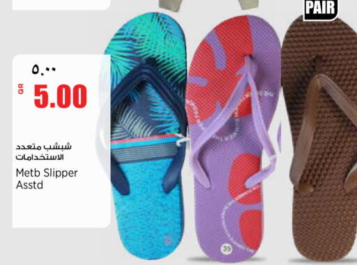 available at ريتيل مارت in قطر - الوكرة