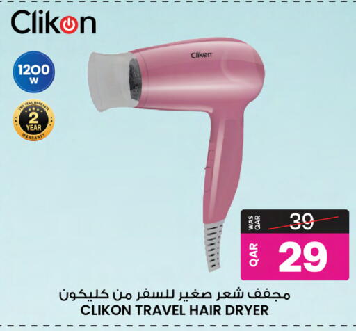 available at Ansar Gallery in Qatar - Al-Shahaniya