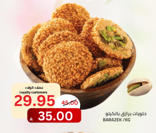 available at أسواق أسترا in مملكة العربية السعودية, السعودية, سعودية - تبوك