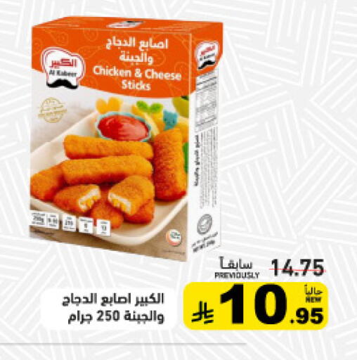 available at Aswaq Ramez in KSA, Saudi Arabia, Saudi - Qatif