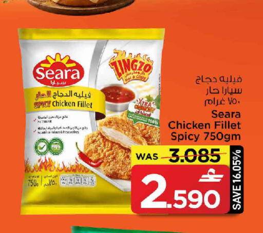 available at مارك & سايف in عُمان - مسقط‎