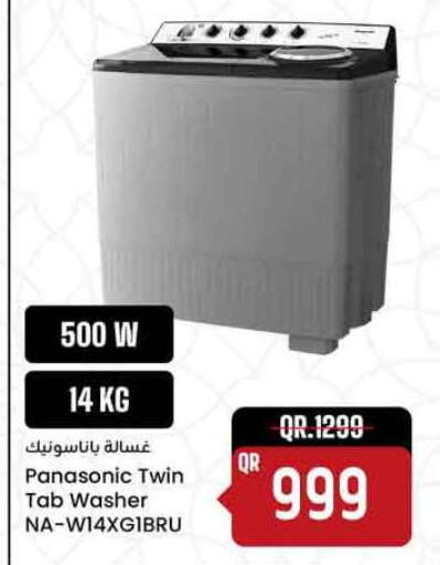 available at سفاري هايبر ماركت in قطر - الريان