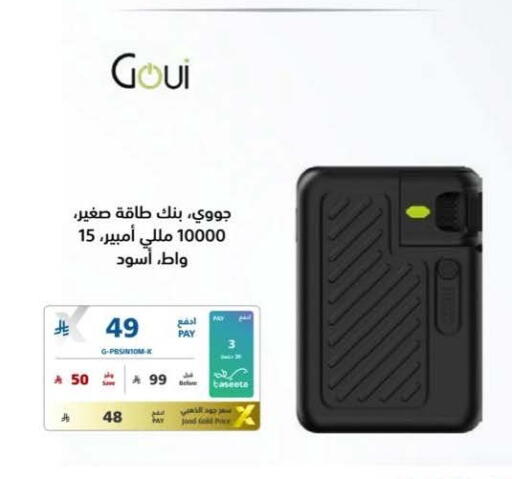 available at eXtra in KSA, Saudi Arabia, Saudi - Khamis Mushait