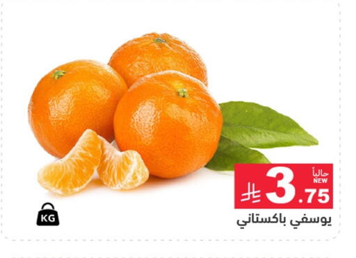 available at أسواق رامز in مملكة العربية السعودية, السعودية, سعودية - القطيف‎