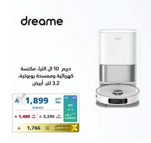 available at إكسترا in مملكة العربية السعودية, السعودية, سعودية - الباحة