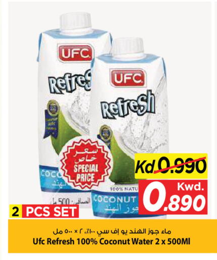 Coconut available at مارك & سايف in الكويت - مدينة الكويت