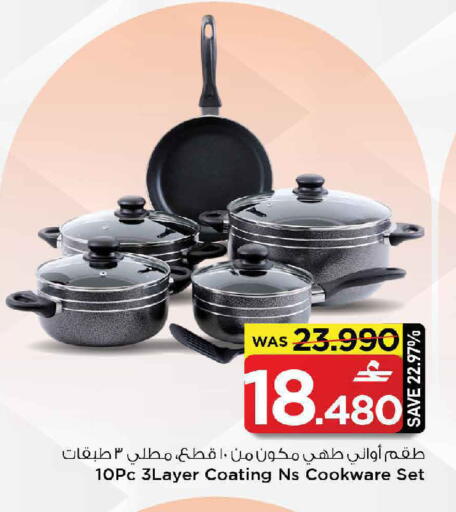 available at مارك & سايف in عُمان - مسقط‎