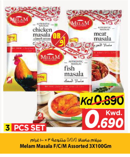 available at مارك & سايف in الكويت - مدينة الكويت