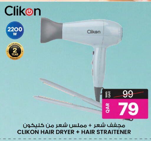 available at Ansar Gallery in Qatar - Al-Shahaniya