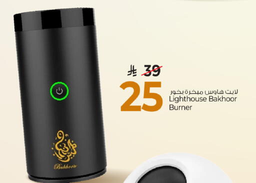 available at Mark & Save in KSA, Saudi Arabia, Saudi - Al Hasa