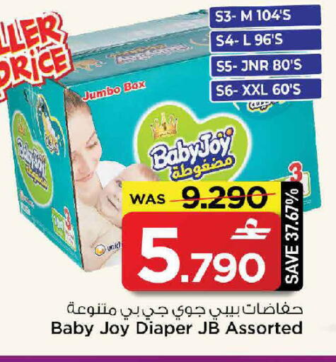 available at مارك & سايف in عُمان - مسقط‎