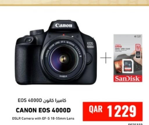 available at ديجيتال زون للتجارة in قطر - الوكرة